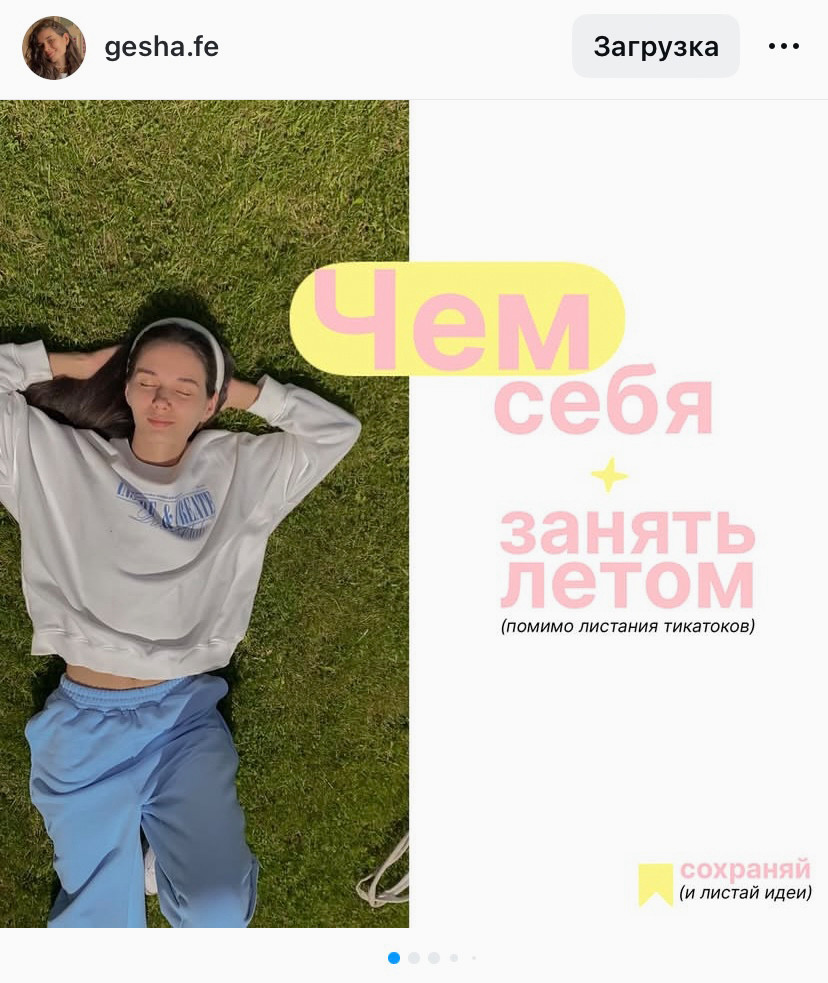 Карусель формата "Квадрат": 1080×1080 (1:1).