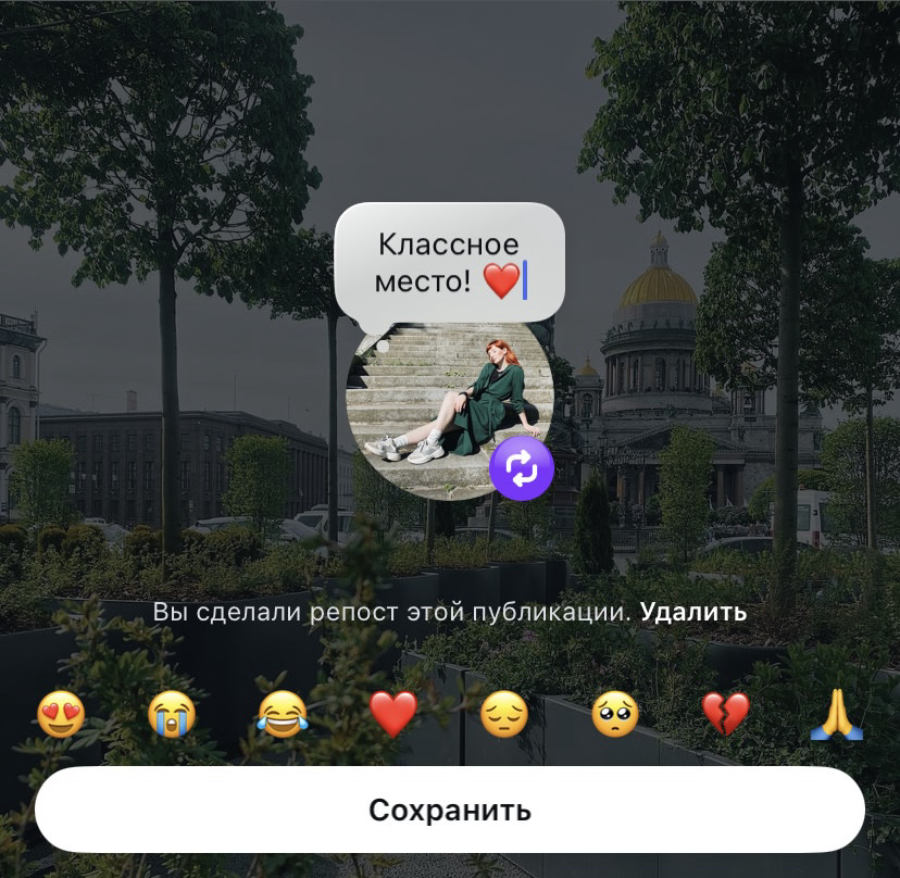 Так выглядит окно для создания комментария к репосту.