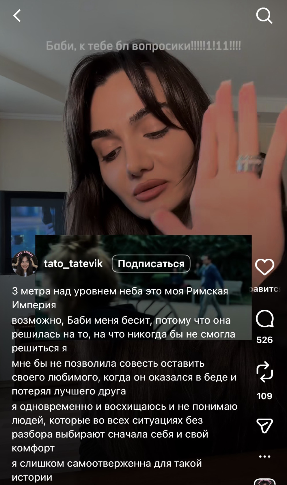 Контент "меня бесит" часто про поддержку, а не про токсичность.