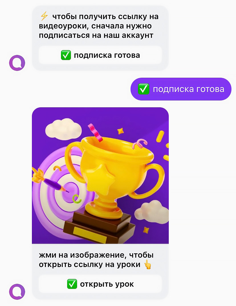 Пример проверки подписки перед получением полезного материала.
