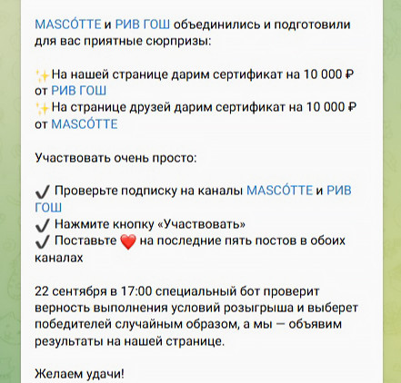 Пример условий конкурса "Погружение в контент".