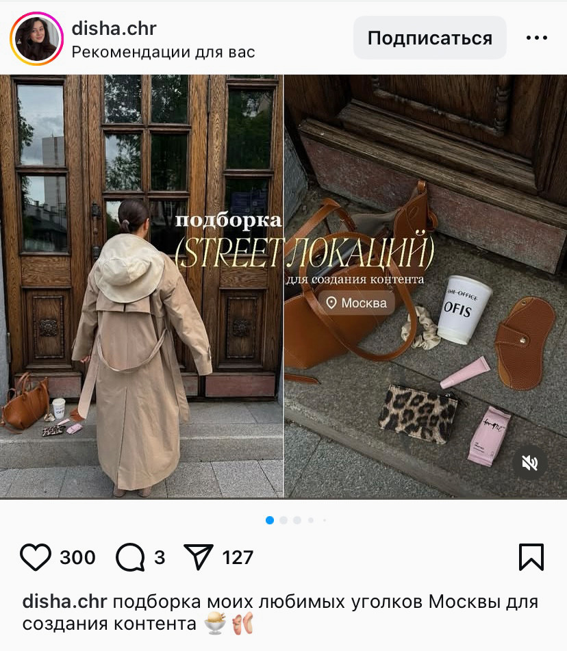 Горизонтальный формат карусели: 1080×566 (16:9), 1080×608 (1.91:1), 1080×810 (4:3).