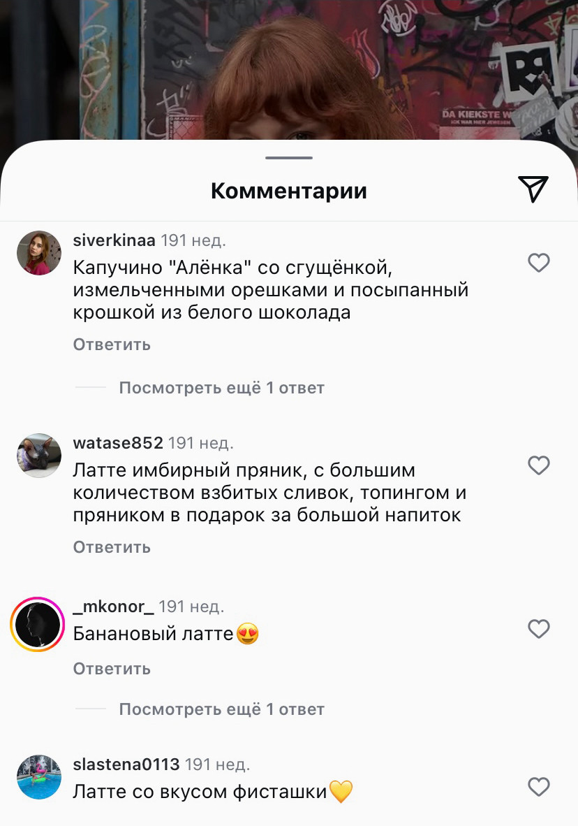 Примеры рецептов от пользователей в Инстаграм-комментариях.