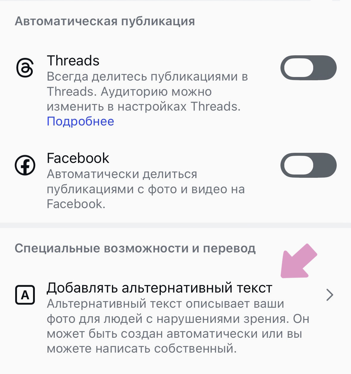 Добавление альтернативного текста к посту.