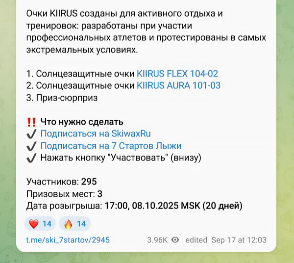Пример условия совместного розыгрыша.
