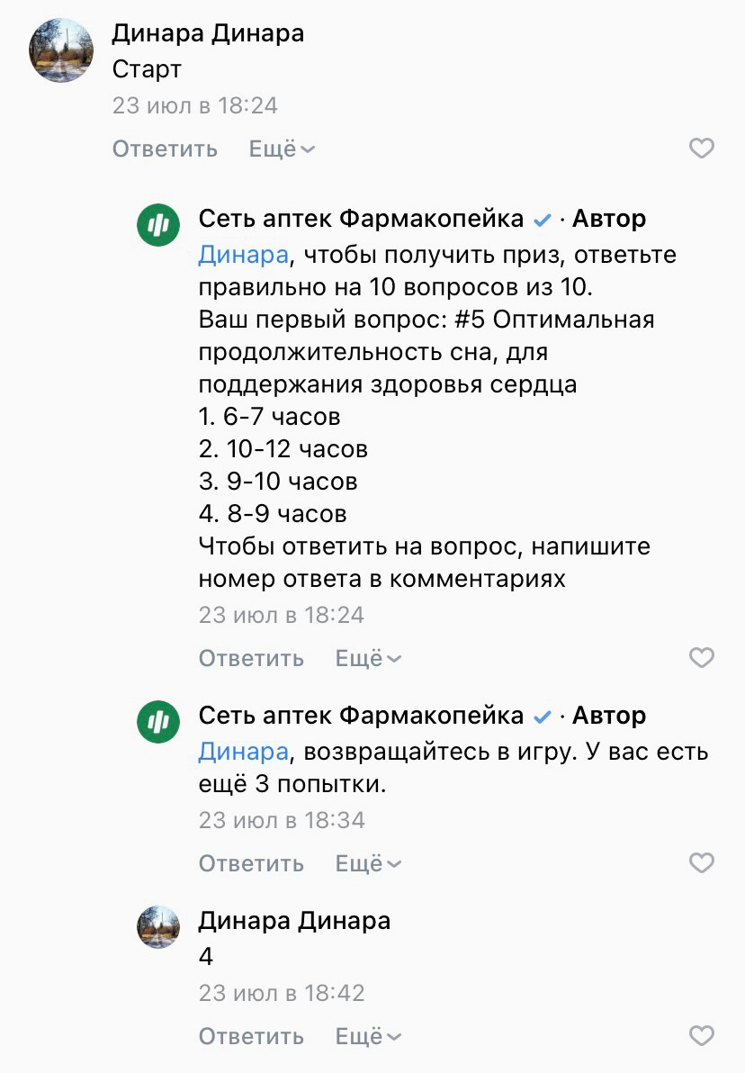 Бот в личных сообщениях задает вопросы и проверяет правильность ответов, начисляя баллы.