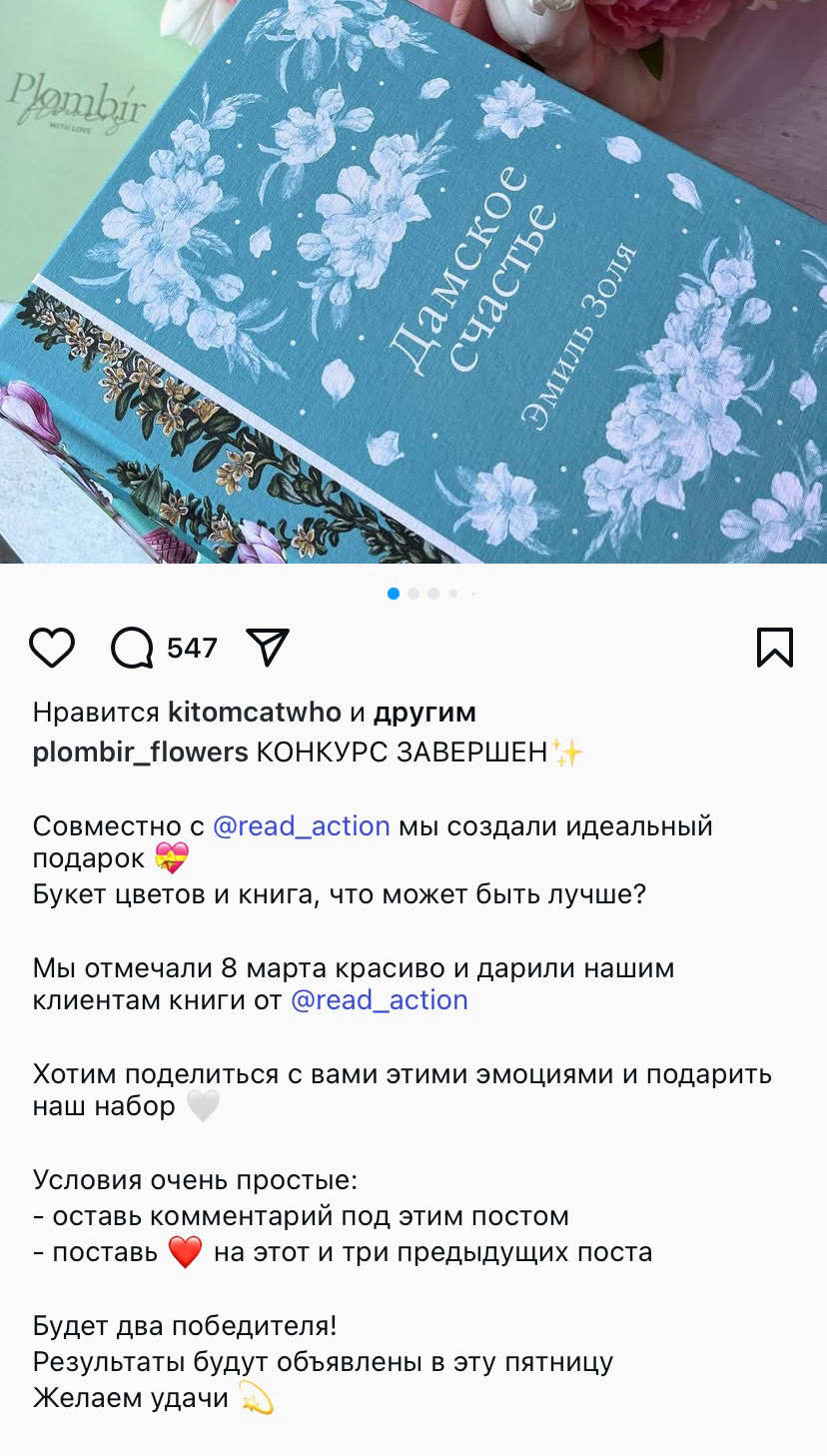 Формат розыгрыша "Лайк + комментарий".