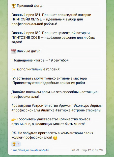 Описание розыгрыша с механикой "Профи-розыгрыш".