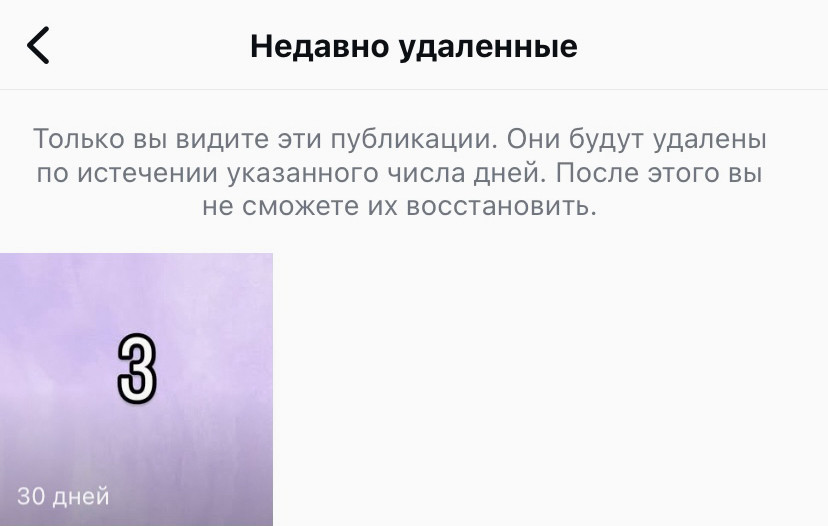 Найдите удаленное фото в разделе "Недавно удаленные".