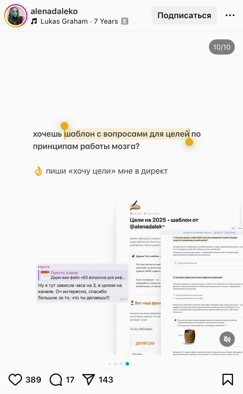 Попросите в конце карусели написать вам, чтобы получить полный гайд или инструкцию.