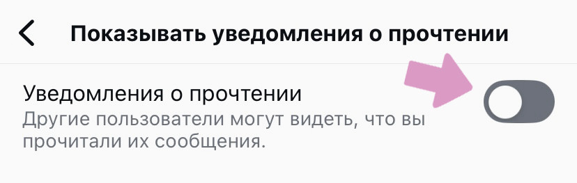 Деактивируйте ползунок чтобы скрыть свою активность в Директе.