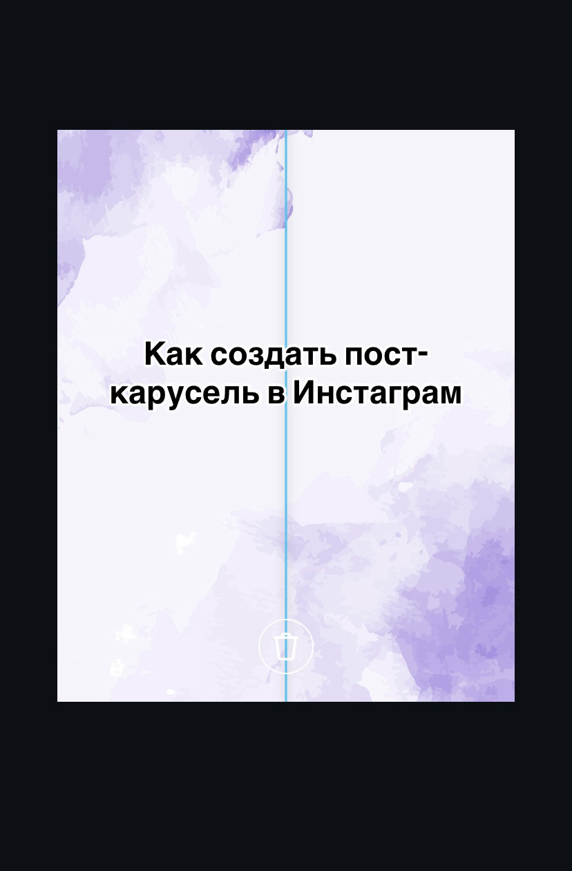 Чтобы разместить текст по центру слайда, переместите его в центр, пока не появится вертикальная линия.