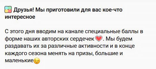 Кейс: конкурс активности для тревел-канала "2DaysTrip".