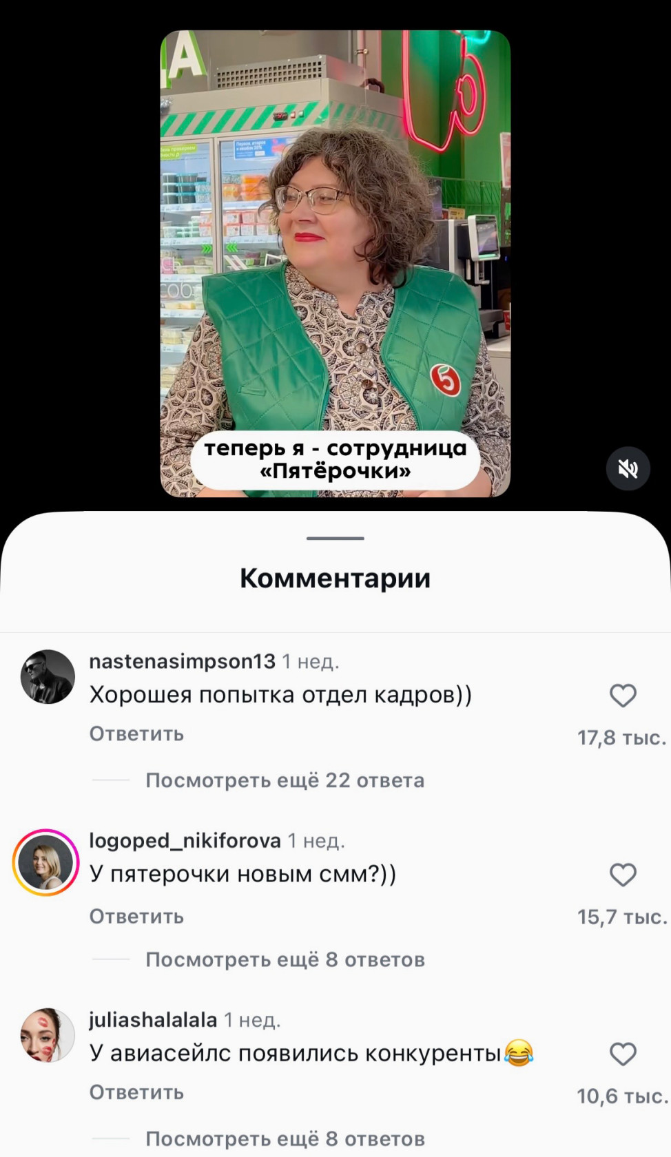 "Пятерочка" запустила сериал в рилс — зрители возвращаются за продолжением.