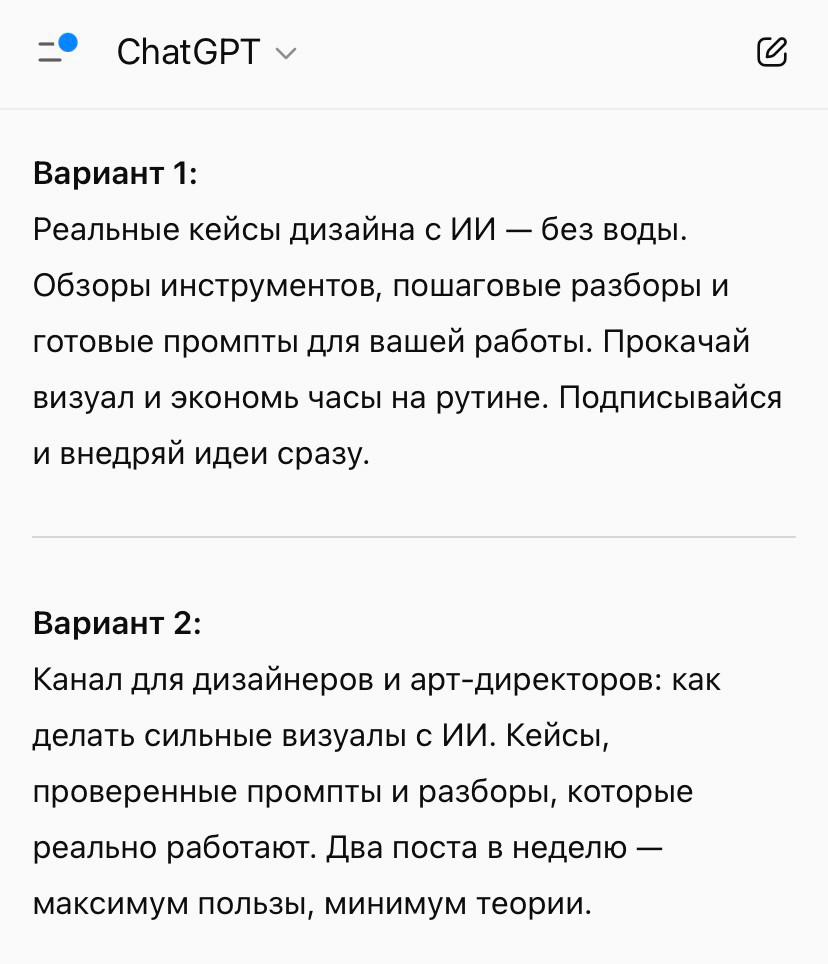 Примеры цепляющего описания для канала в Телеграм.