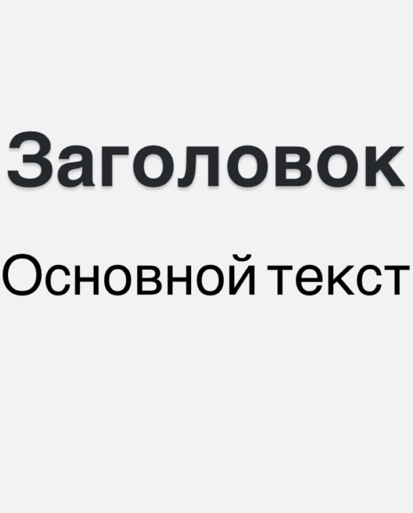 Текст касается краев фото.