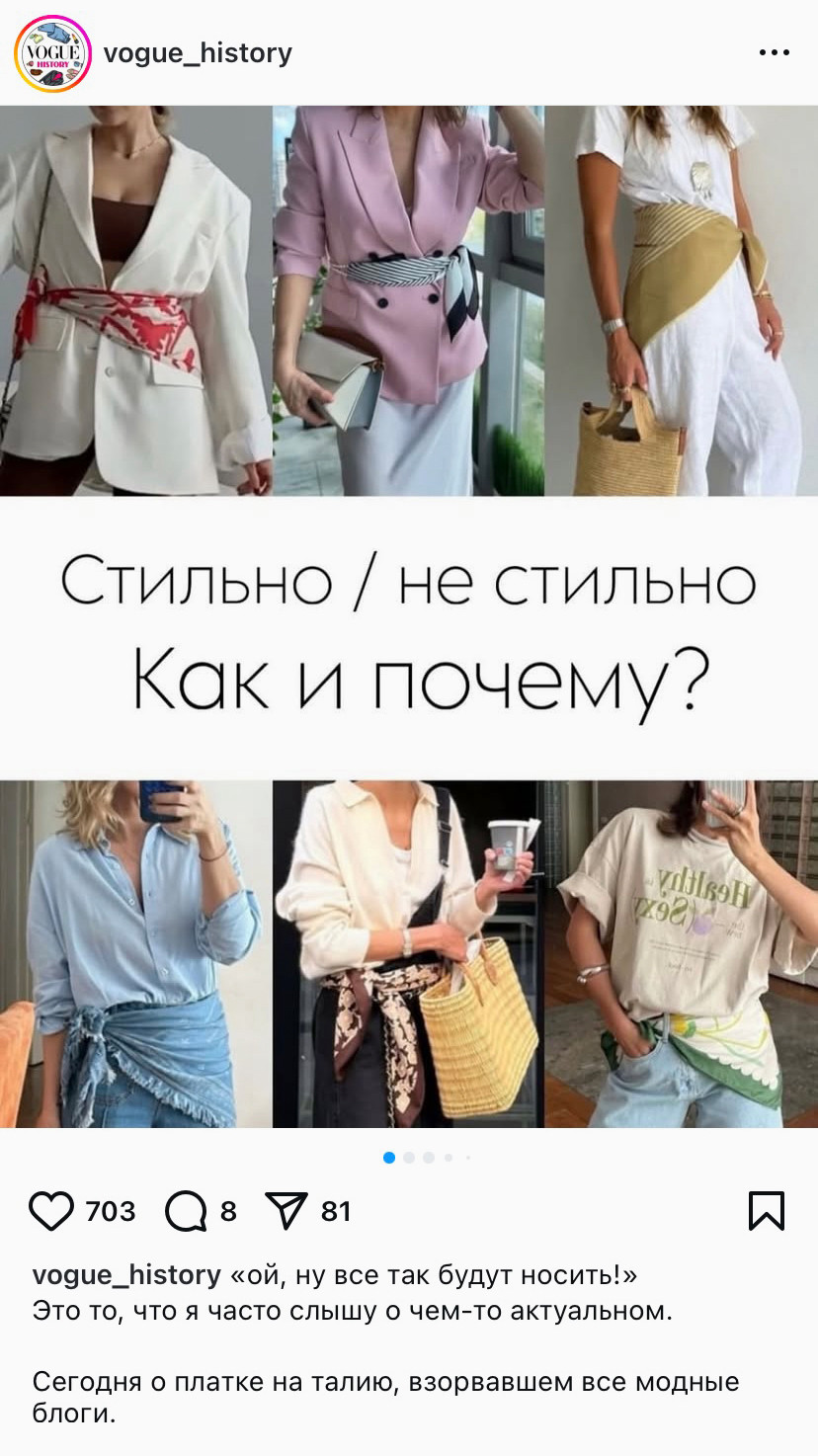 Пример идеи для карусели — "Хорошо vs Плохо".