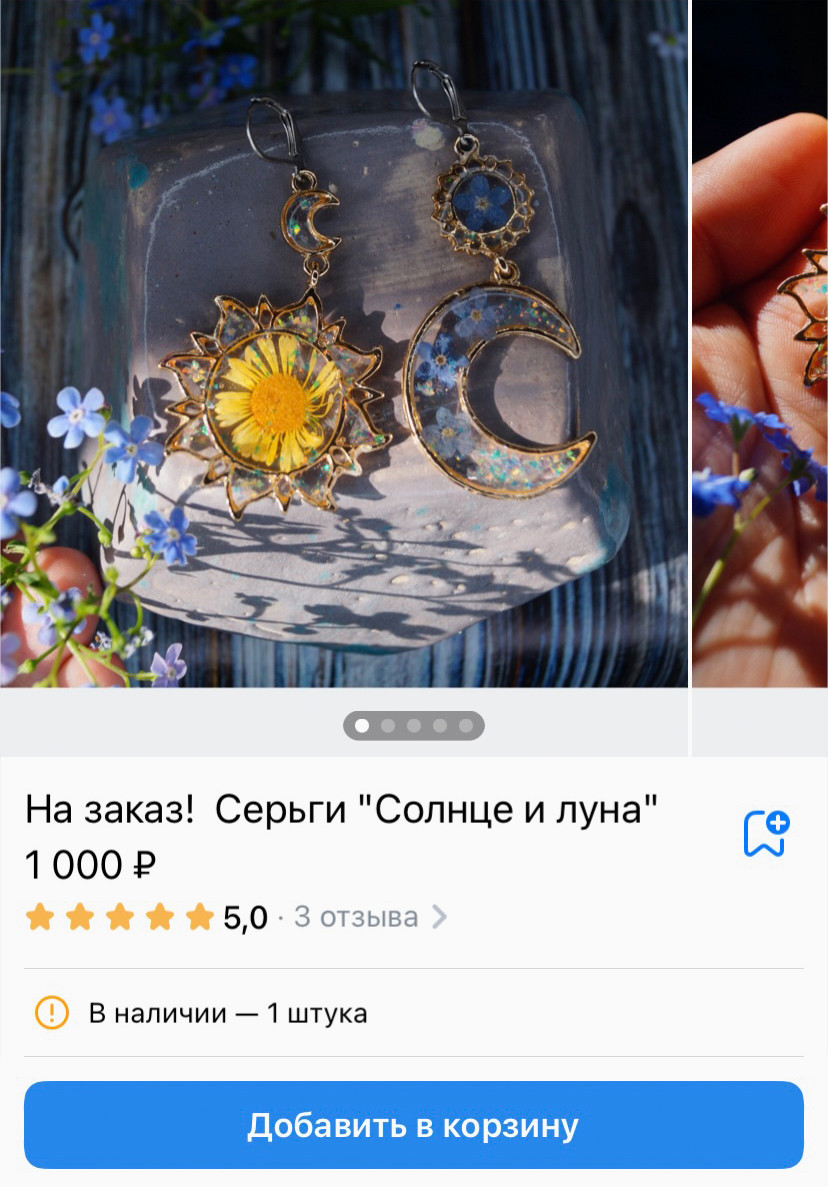 Так фото товара отображается в карточке.