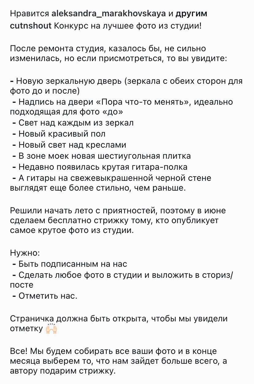 Пример конкурса "Покажи, как у нас красиво".