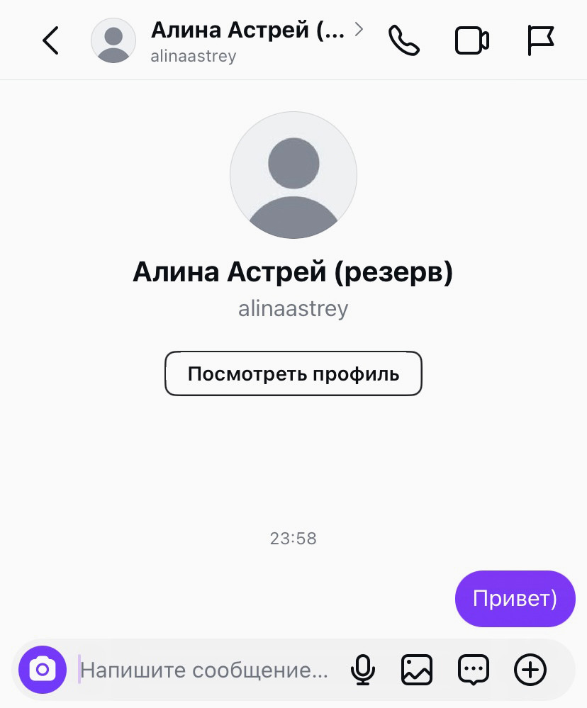 Если вас заблокировали в Инстаграм, сообщения в Директ можно отправлять, но они не будут доставлены.