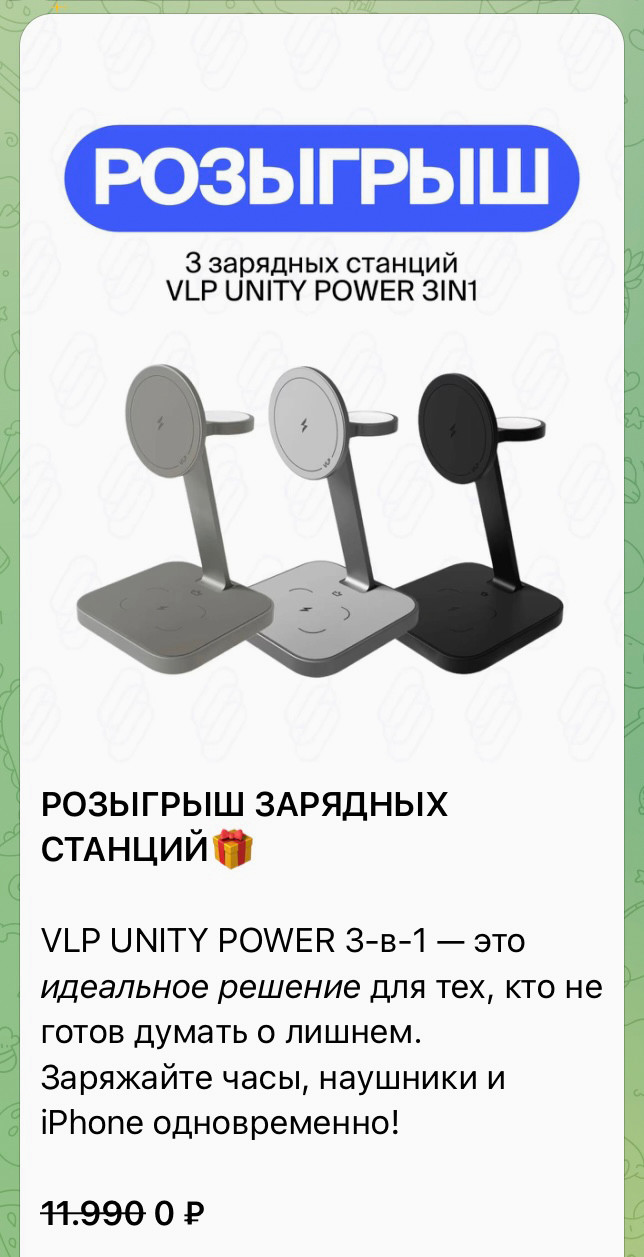 Кейс: розыгрыш зарядной станции от Syoma Store.