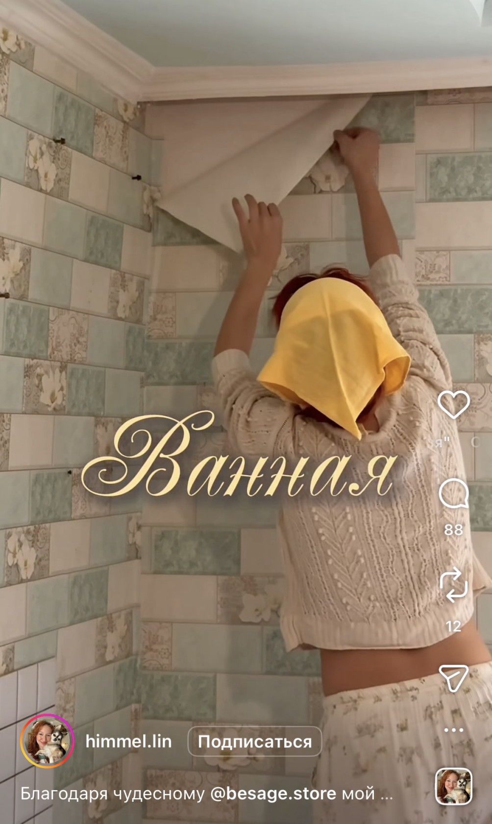 Показывайте процесс, а не красивый результат.