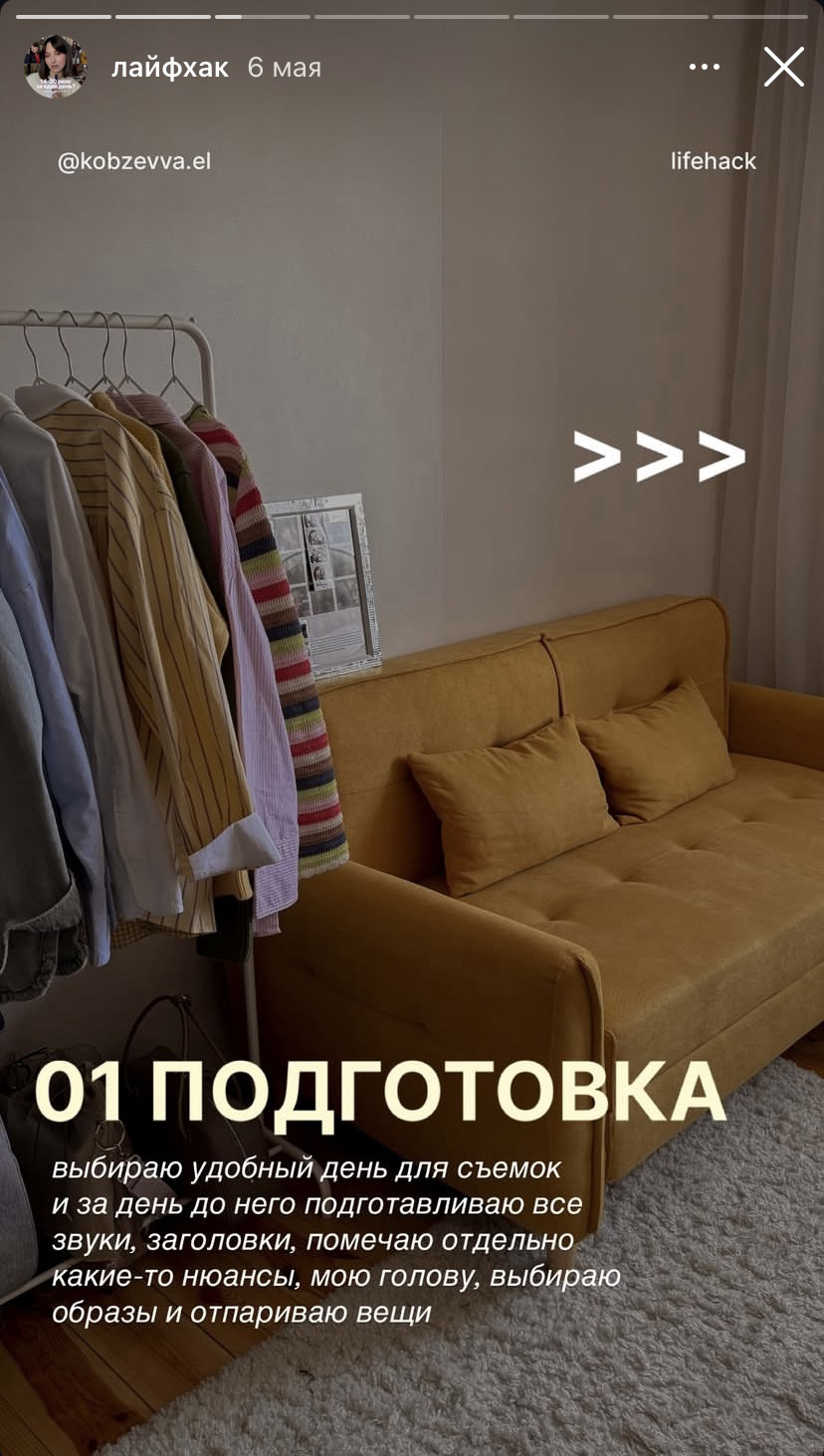 Шаг 1 — подготовка: идеи, вещи, атмосфера.