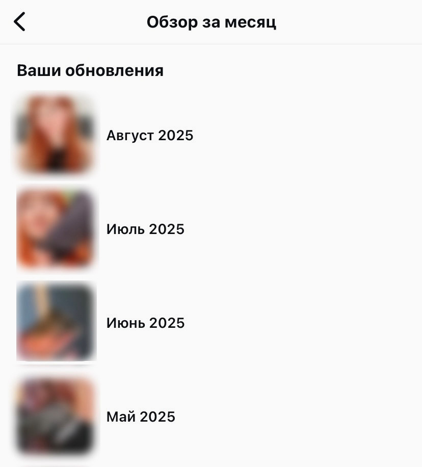 Так выглядит вкладка "Обзор за месяц".