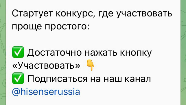 Используйте в тексте для розыгрыша emoji.