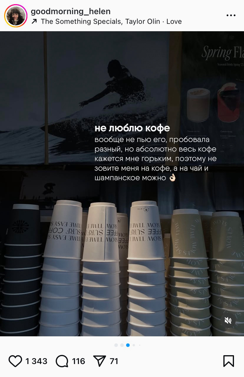 Признание в своем "анти" вызывает вовлеченность и делает образ ближе и живее.