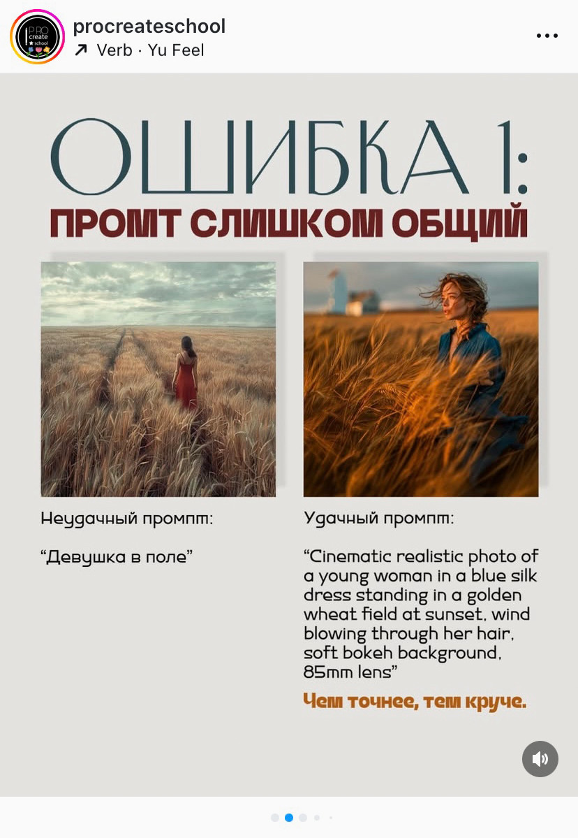 Инстаграм-карусель, оформленная в формате журнала.