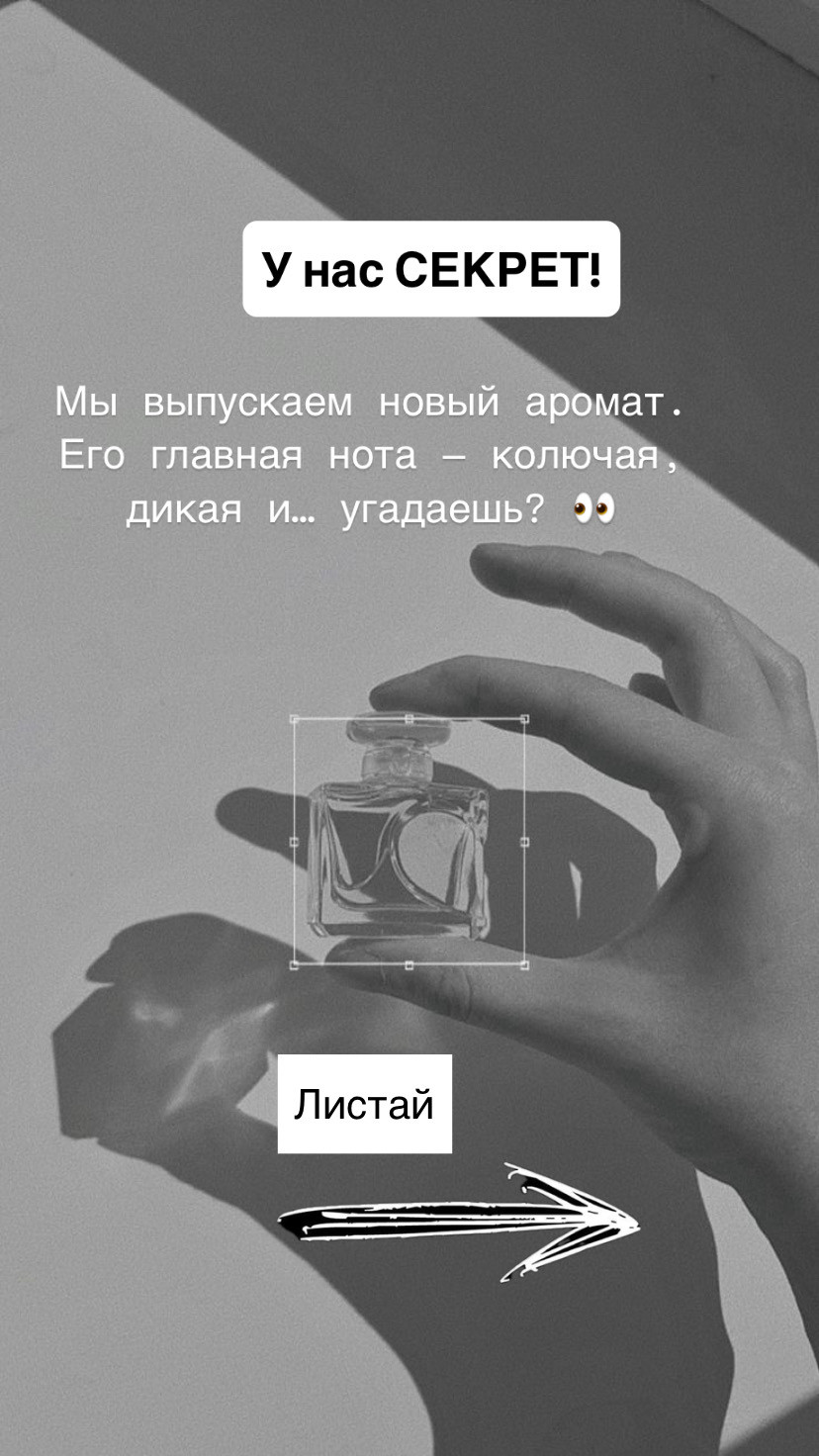 Пример розыгрыша "Угадай и выиграй".