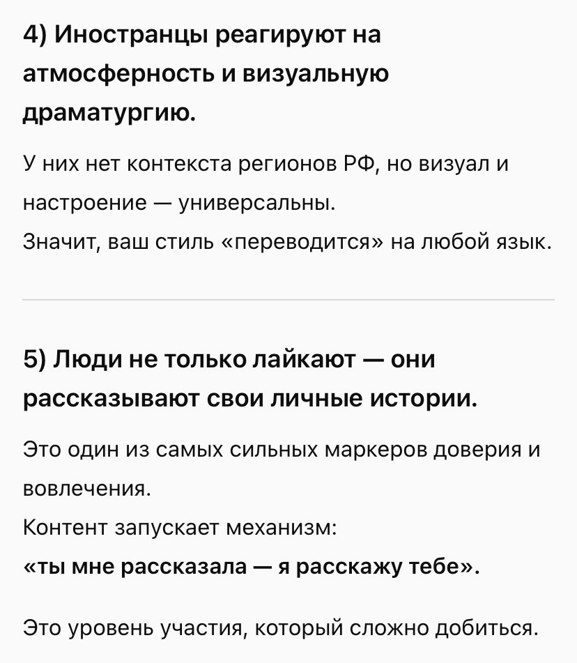 ИИ помог осознать истинную суть блога.