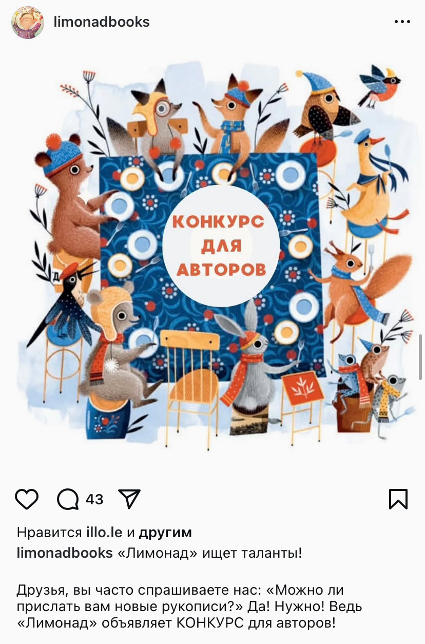 Пример конкурса "Создай для бренда".