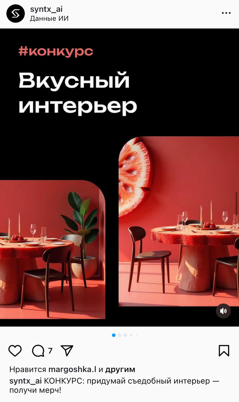 Пример конкурса "Креативный вызов".