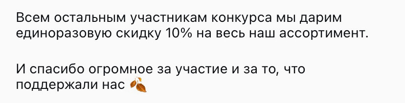 Поблагодарите всех участников. Также всем участникам можно подарить символический подарок.