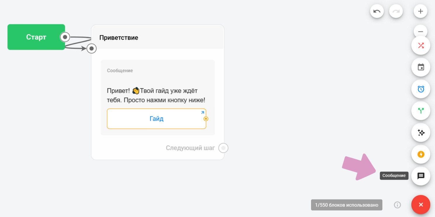 "+" в правом нижнем углу → "Сообщение".
