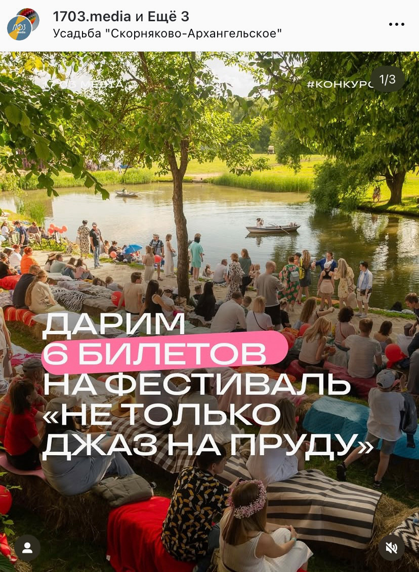 Пример яркой плашки под текстом.