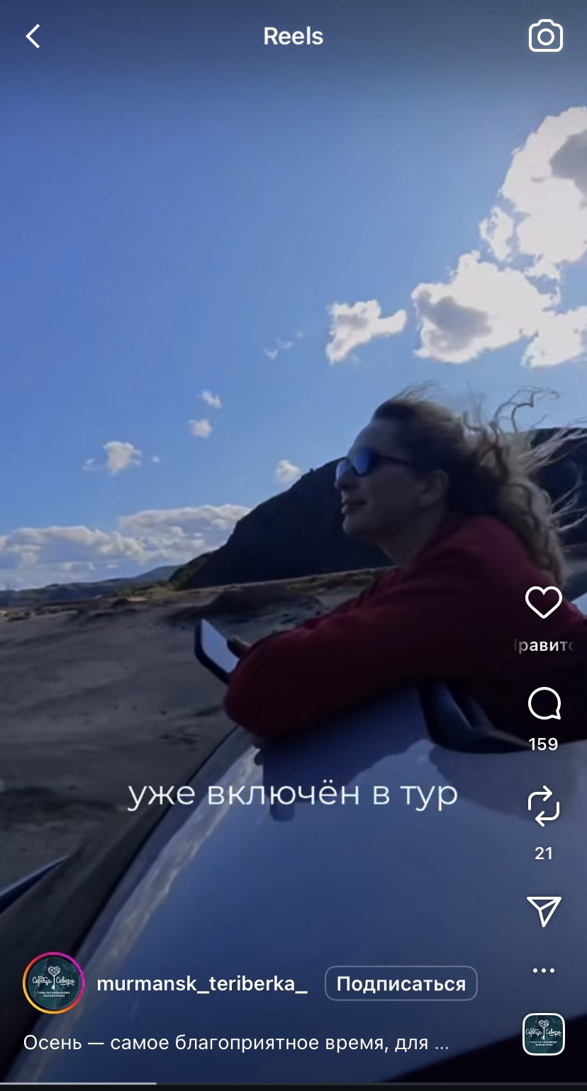 В процессе раскрывается наполнение тура.