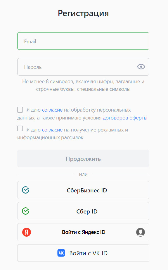 Зарегистрируйтесь в сервисе Jivo.