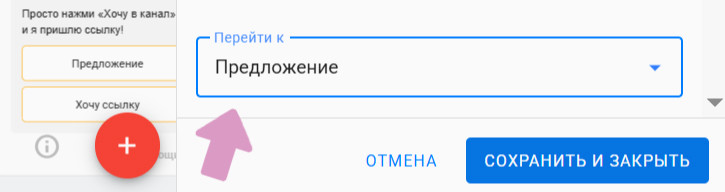 Кнопка "Перейти к..." настраивает последовательность шагов.