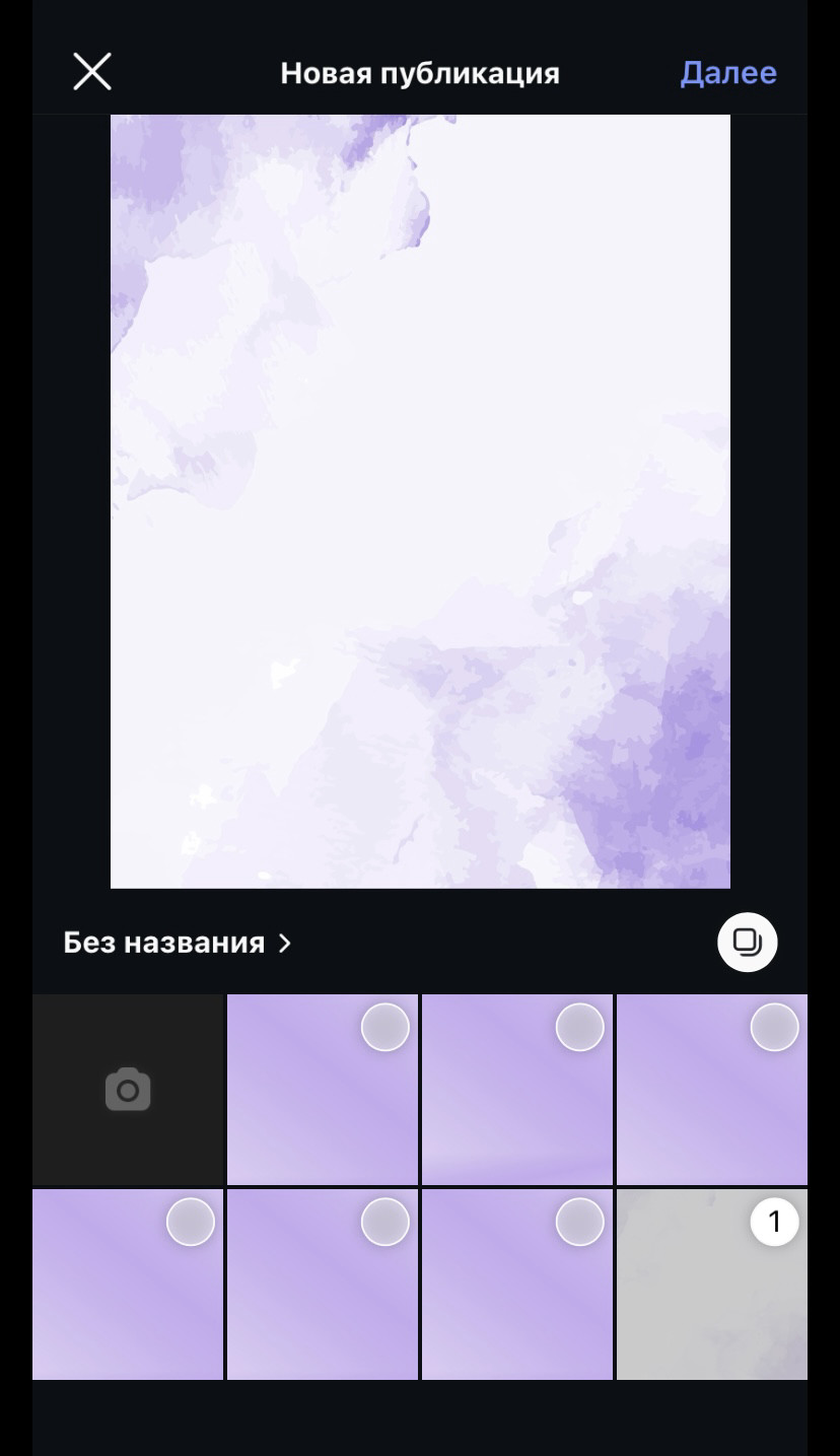 Выберите фото или видео (до 20 штук).