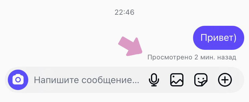 Статус активности в Директ.