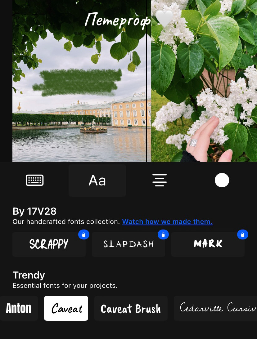 Панель "Text" в 17V28.