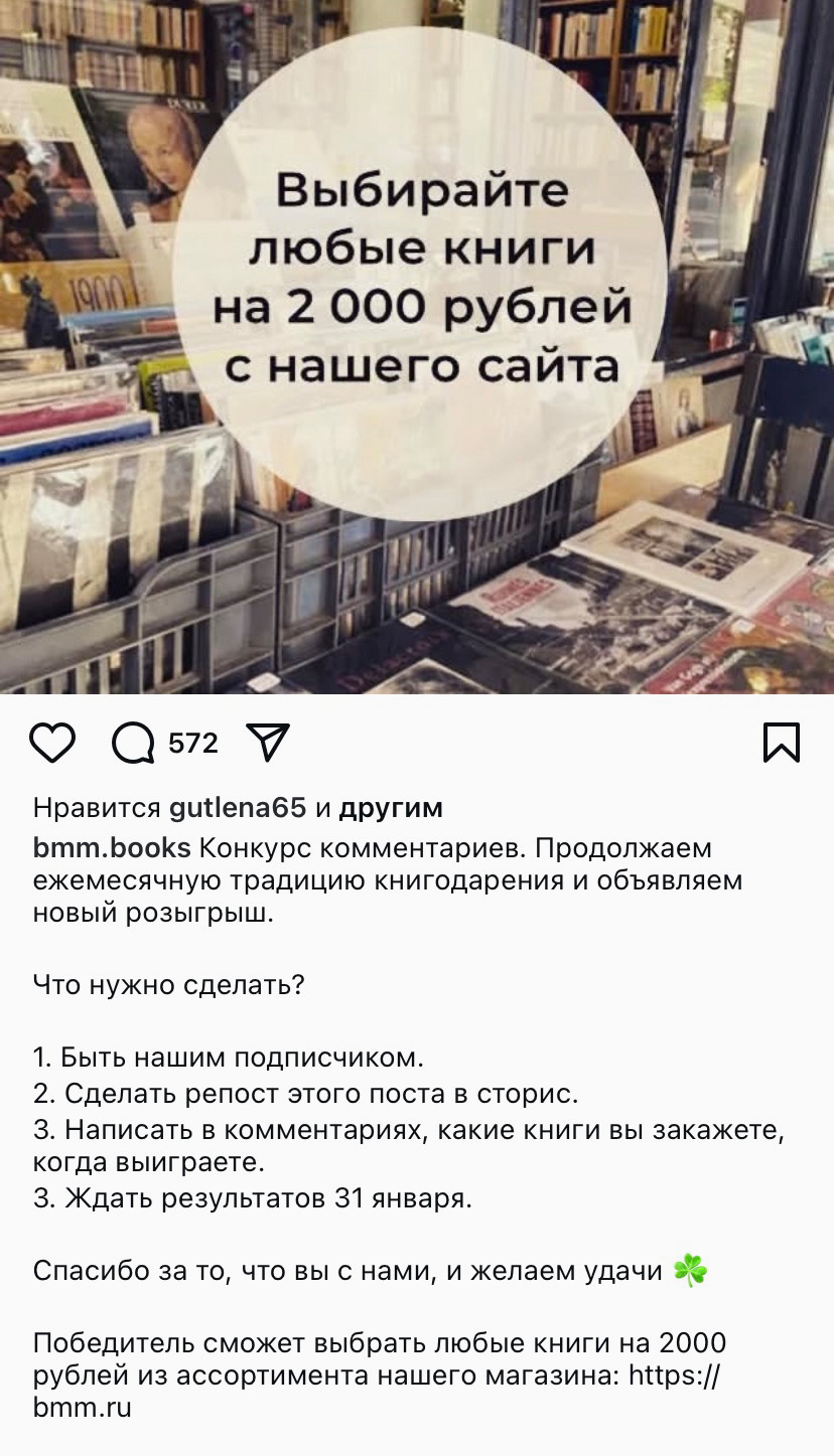 Цель розыгрыша — собрать обратную связь.