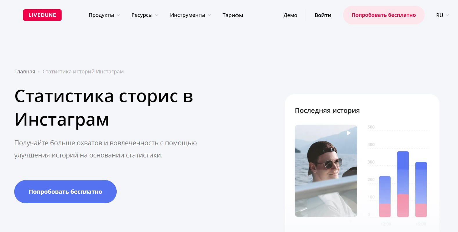livedune.com