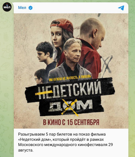 Пример механики "Легкий розыгрыш" в Телеграм.