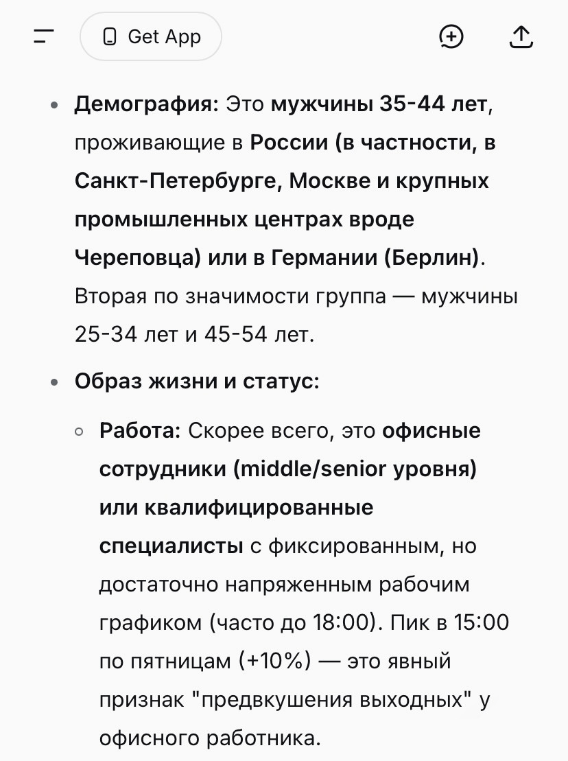 Пример данных по ЦА от нейросети.