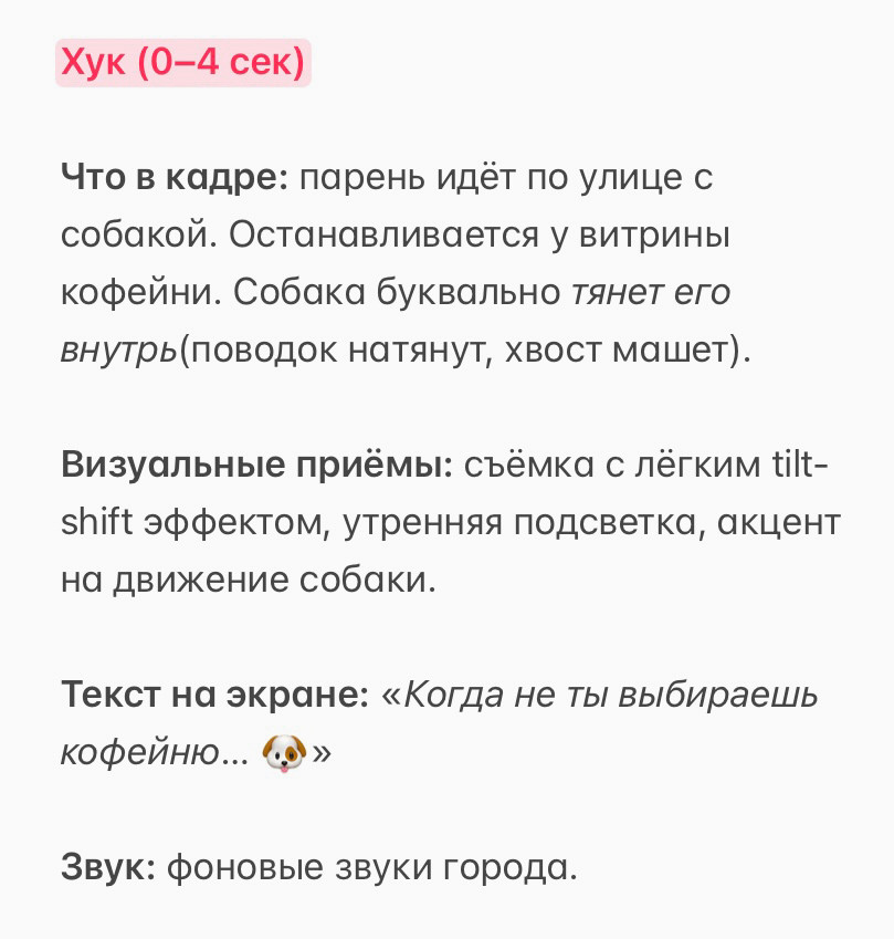 1. Хук — останавливает скролл.