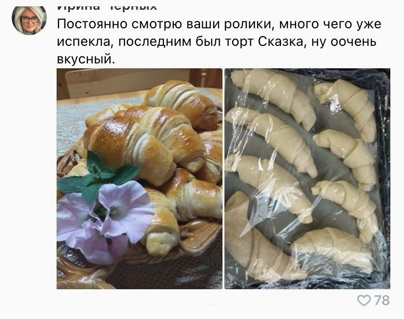 Участники выполняют задание.